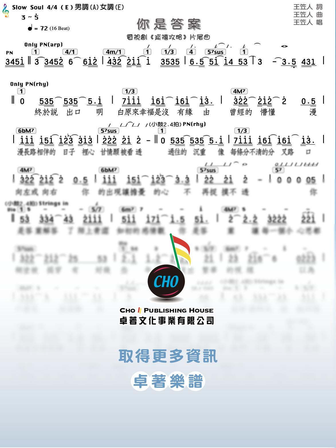 你是答案